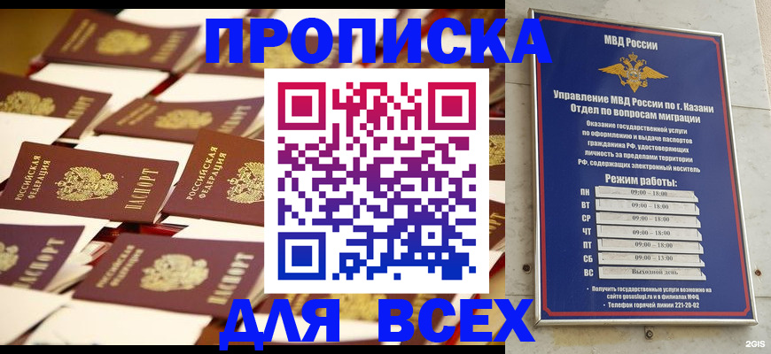 временная регистрация адрес в Якутии