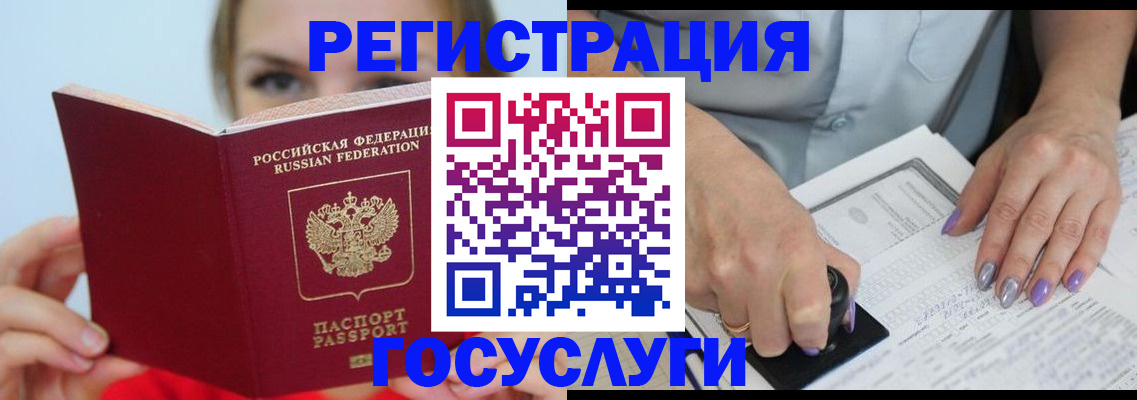 прописка гарантия в Якутии