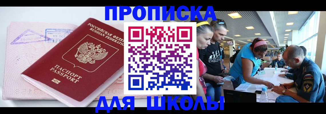 регистрация для дет. сада в Якутии